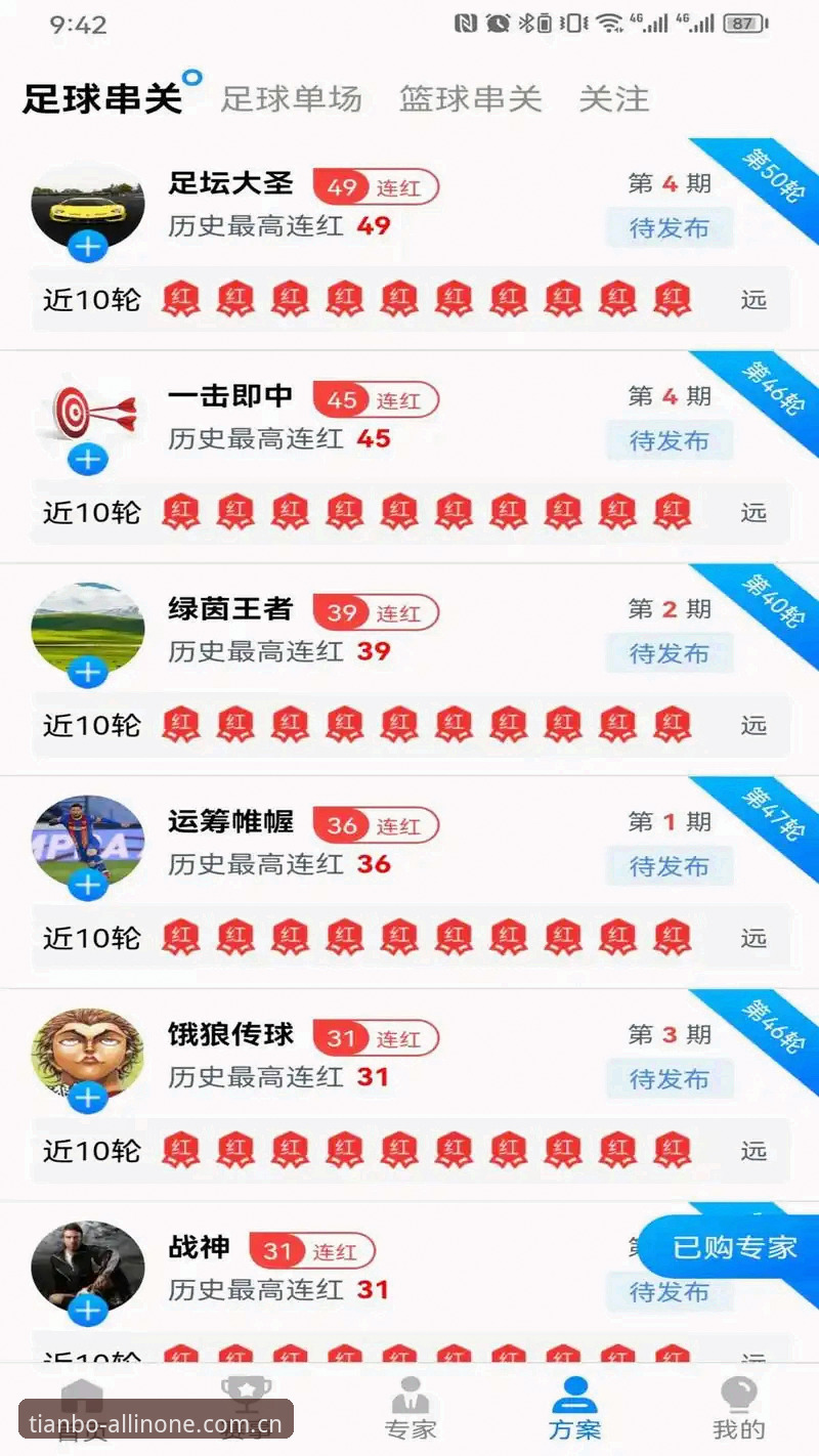 天博体育iOS版 天博体育iOS版评测:5个让体育迷无法拒绝的核心优势