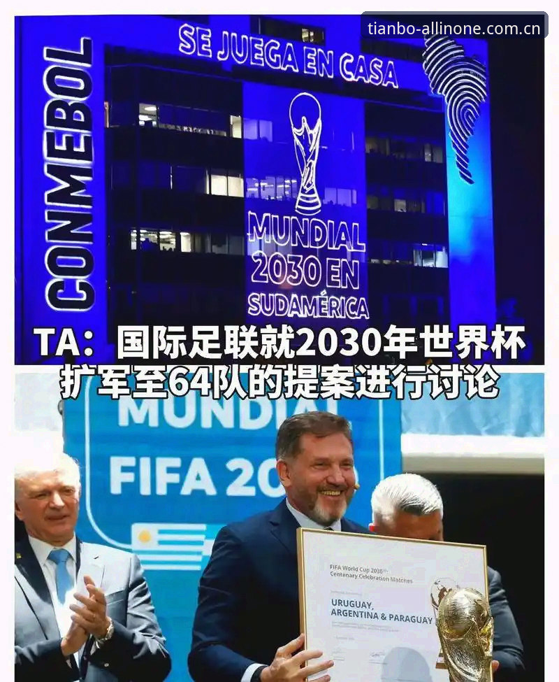 天博体育靠谱吗 2030世界杯扩军66队操作教程:中国男足机会来了!
