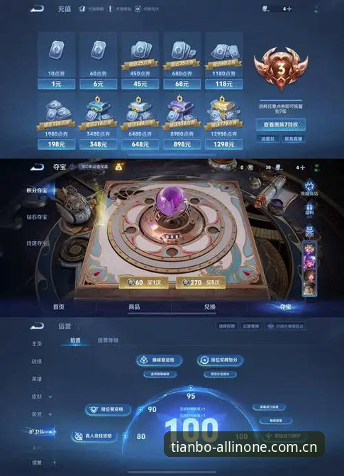 天博体育平台v3.4.2深度评测：52.8MB安装包如何重塑体育娱乐新体验？